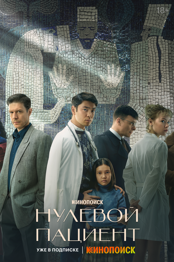 Постер сериала